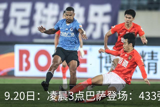9.20日：凌晨3点巴萨登场：433强攻！目标西甲7连胜36岁门将首发
